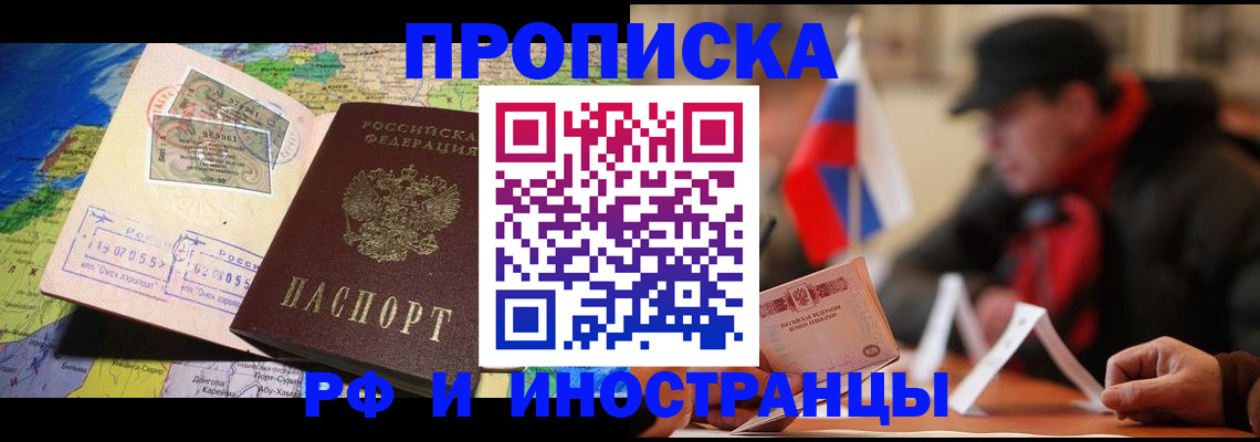 прописка для кредита в Перми