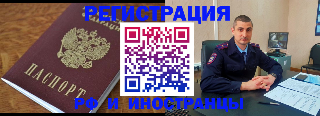 временная регистрация для школы в Перми