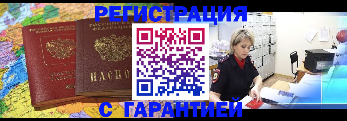 временная регистрация недорого в Перми