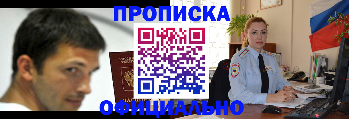 прописка паспорт в Перми