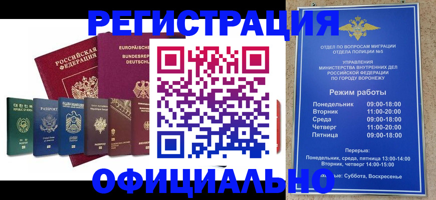 прописка для работы в Перми