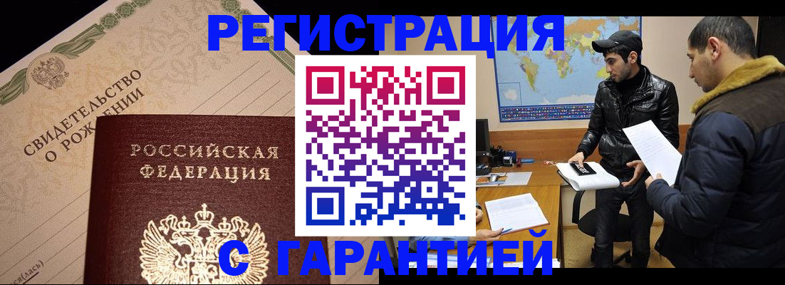 временная регистрация недорого в Перми