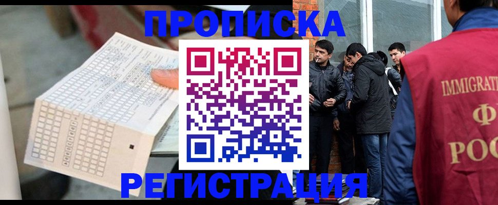 прописка паспорт в Перми