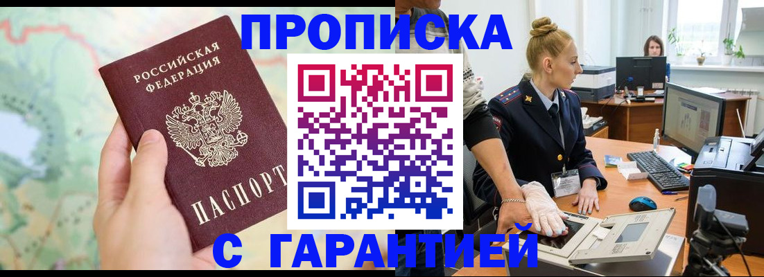 временная регистрация для школы в Перми