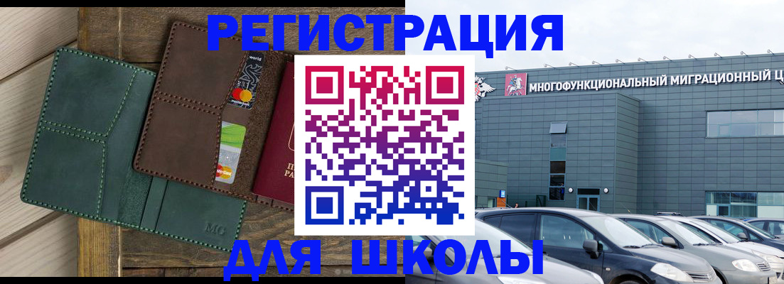 миграционный учет в Перми